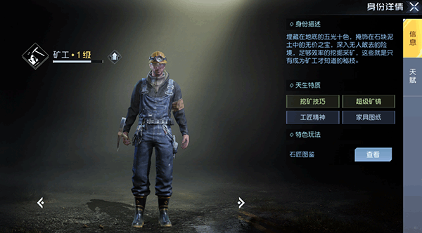 腾讯黎明觉醒手游官方版