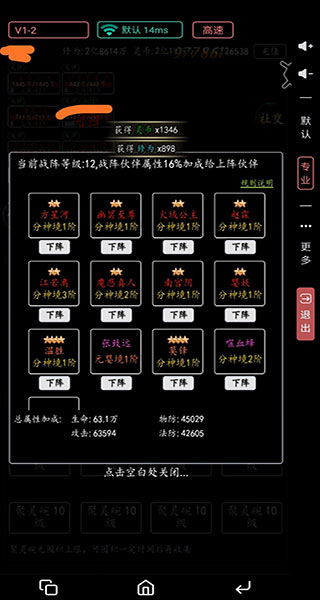 剑气除魔qq登录版