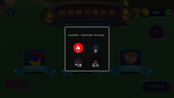 动物融合模拟器2手机版