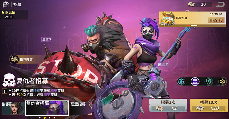 黎明堡垒官方版