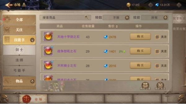 荣耀大天使孙红雷代言版