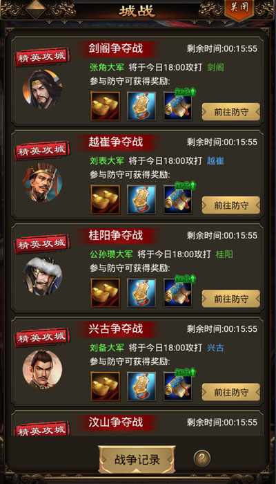 无双魏蜀吴0.1折版