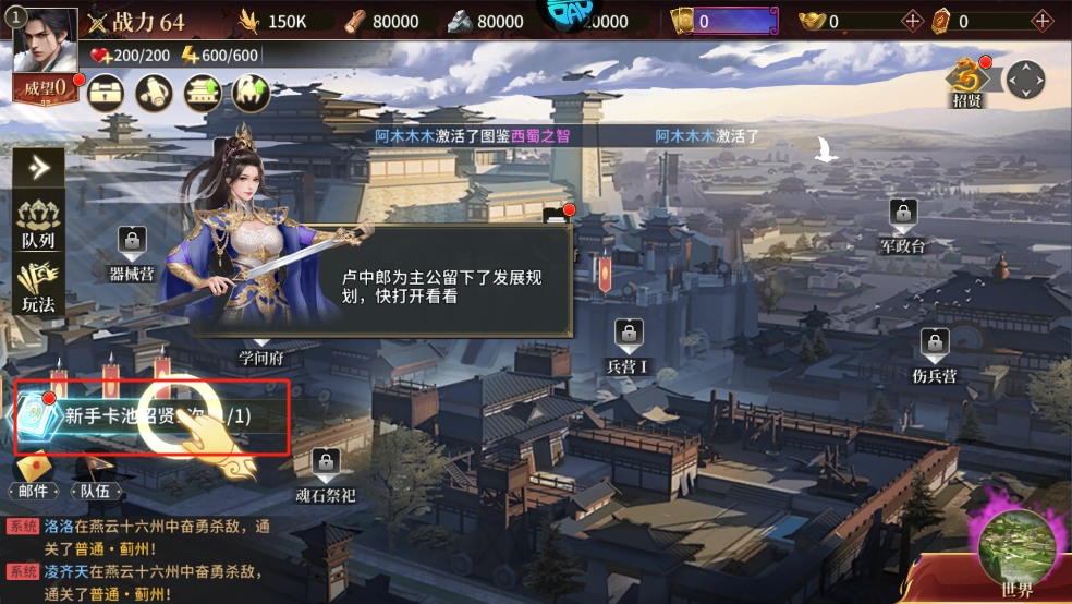 征战王权(0.1折四千代金战略版)