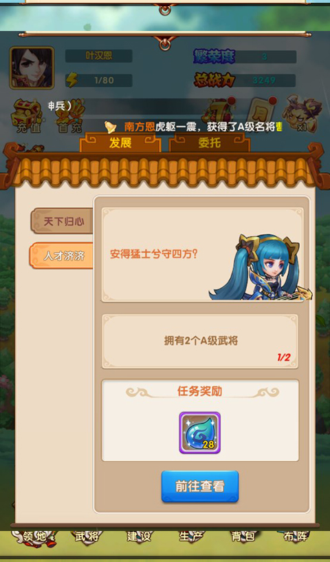 掌中三国折扣版