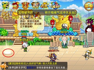 造梦西游ol最新版本