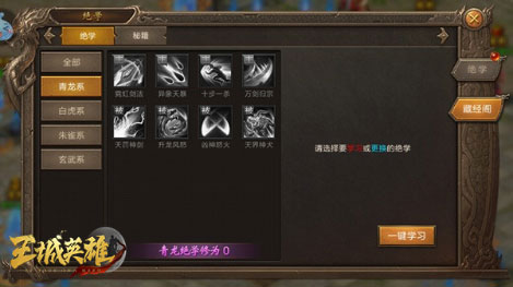 王城英雄洪金宝代言版