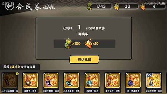 忍者必须死3窦骁代言版