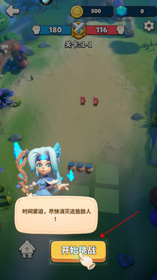 冲啊原始人九游版