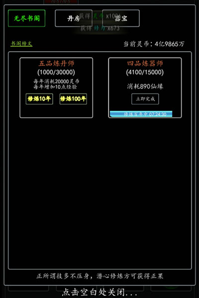 剑气除魔折扣服