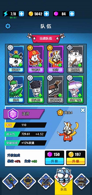 表情包战争999999钻999999金币版