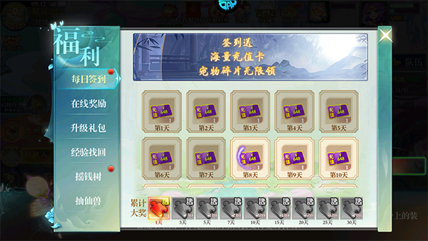 仙境苍穹手游官方版