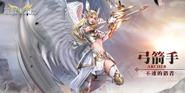 荣耀大天使孙红雷代言版