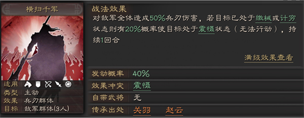 三国志战略版郭德纲代言版
