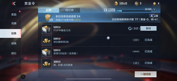 穿越火线枪战王者vivo应用商店版