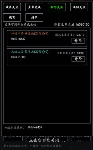 剑气除魔文字版