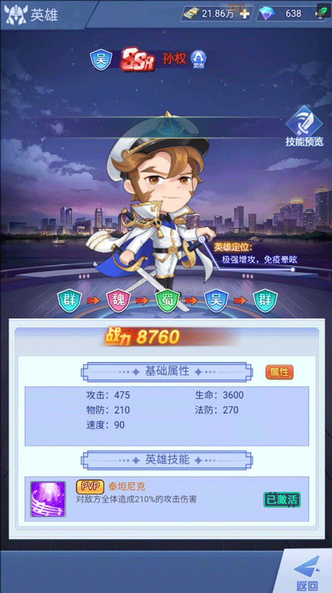 魔导英雄传说折扣版