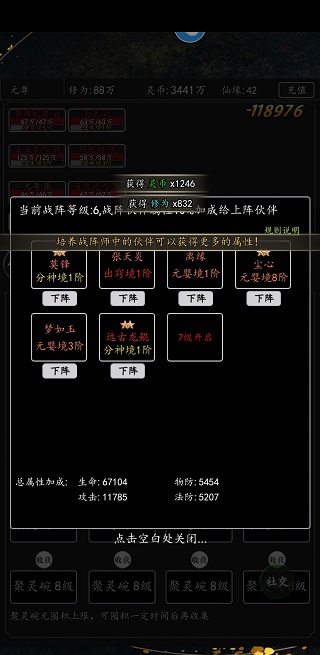 剑气除魔手机版