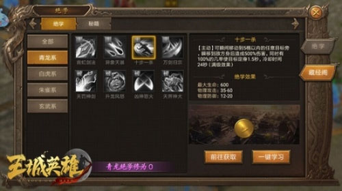 王城英雄洪金宝代言版