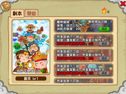 造梦西游ol最新版本