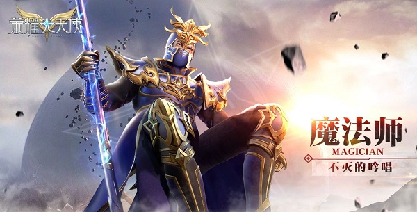 荣耀大天使孙红雷代言版