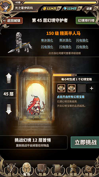 无尽大冒险王境泽代言版