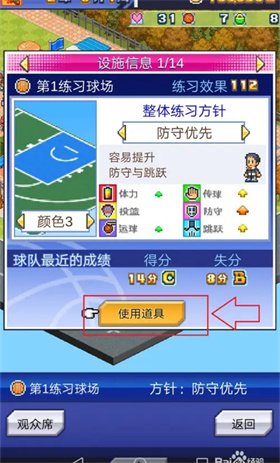 篮球俱乐部物语denug版