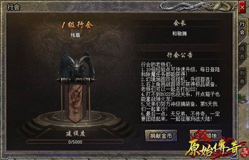 原始传奇吴孟达代言版