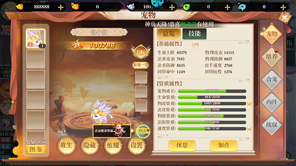 仙境苍穹手游官方版