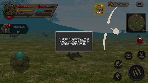 恐龙进化论官方版