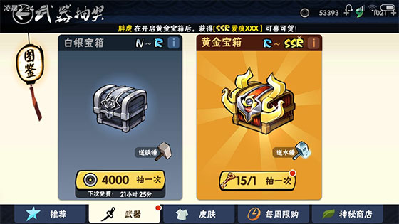 忍者必须死3窦骁代言版