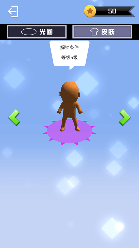 派对大作战手机版