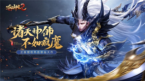 太古神王2柳岩版