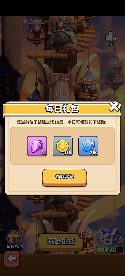 冲啊原始人最新版