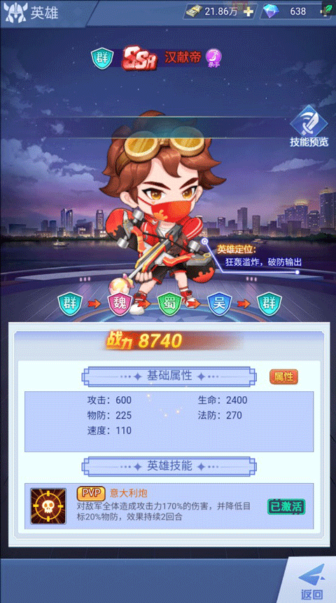 魔导英雄传说折扣版