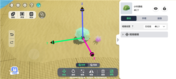 元梦之星 官服最新版