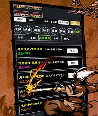 剑气除魔文字版