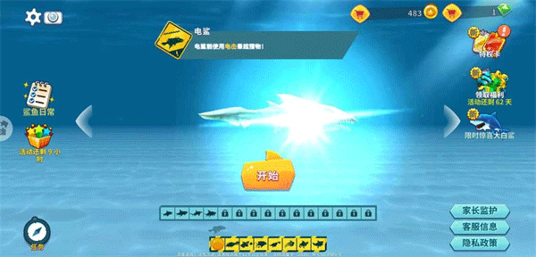 饥饿鲨进化最新版2025