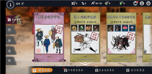 浪人：末代武士 最新版