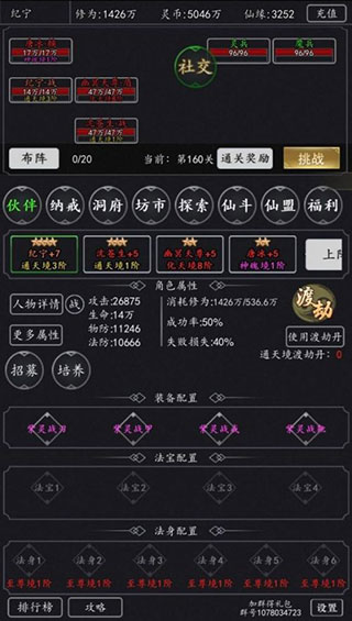 剑气除魔果盘版