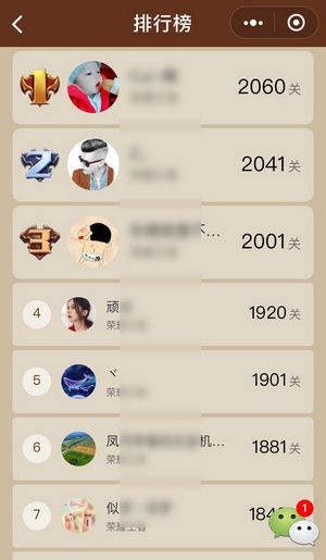 一图一词脑筋急转弯