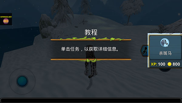 雪豹家族模拟器游戏