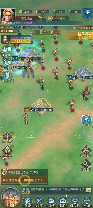 斗破千军官方正版