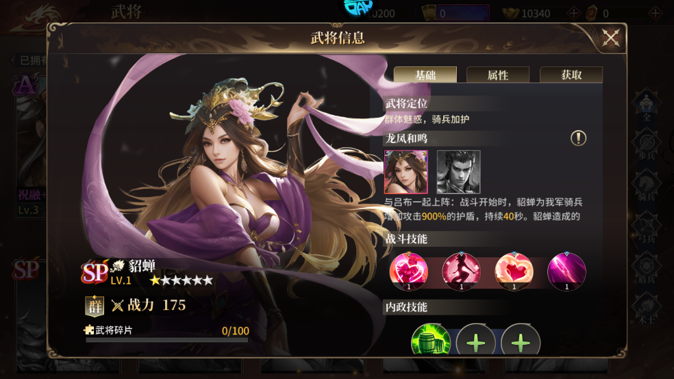 征战王权(0.1折四千代金战略版)