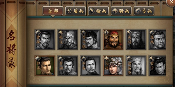 三国志2017张靓颖代言版