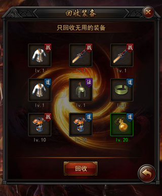 传奇来了胡军版