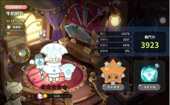 冲呀饼干人王国2025最新版