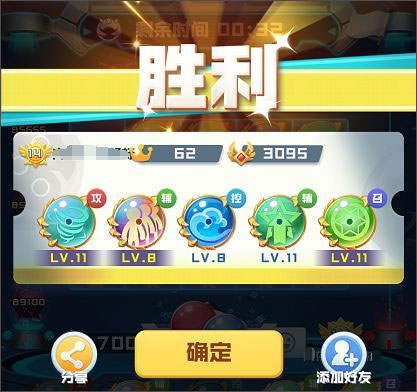 球球英雄官方正版