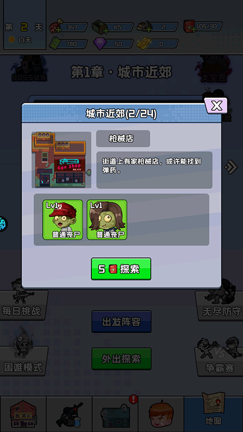 神之六面官方正版