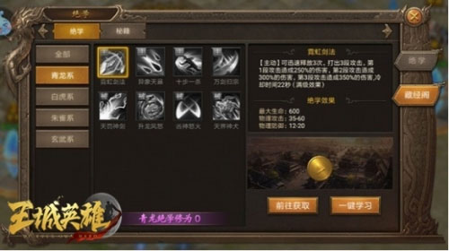 王城英雄洪金宝代言版