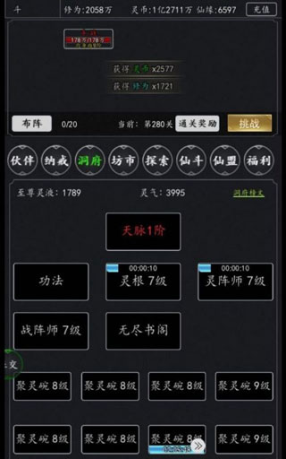 剑气除魔果盘版